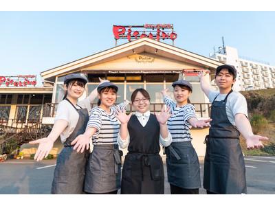 ピソリーノ 明野店のアルバイト バイト求人情報 マッハバイトでアルバイト探し