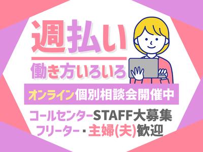 高時給×駅チカ★株式会社アプメス 中野コール(新井薬師前)のアルバイト