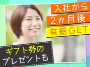 株式会社ニコン日総プライム/13B_野崎のアルバイト・バイト・パート求人情報詳細