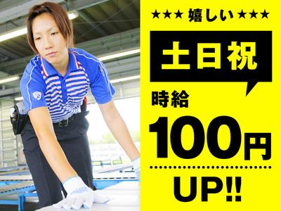 ◆大手企業で安心・安定◆幅広い年代の方が活躍中!