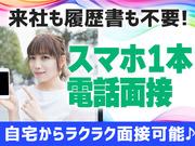 東京都のgw ゴールデンウィーク のアルバイト バイト パート求人情報 らくらくアルバイト でバイト アルバイト パートの求人探し