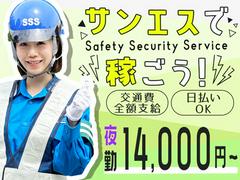 サンエス警備保障株式会社 大宮支社(2)【夜勤】のアルバイト