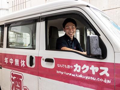 《未経験歓迎》日払いOK!未経験でも高時給の配達スタッフ