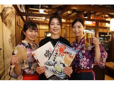 磯丸水産 横須賀中央駅前店のアルバイト