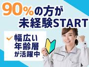 アデコ株式会社東北第二支社/A00765324-北白川のアルバイト・バイト・パート求人情報詳細