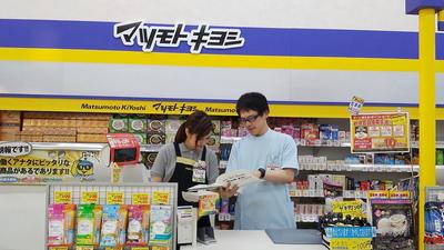 マツモトキヨシ コムシティ店 経験者大歓迎 マツモトキヨシで 登録販売者を大募集 求人cd 2 バイトーク