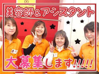 てもみん 博多駅前店 のバイト アルバイト求人情報