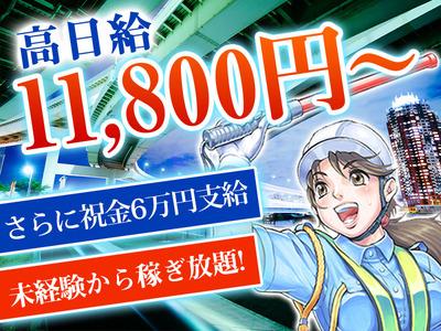 ★警備初めて大歓迎★前職は様々です!定着率も良し♪