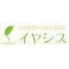 リラクゼーションくらぶイヤシス 八日市アピア店(太郎坊宮前駅エリア)のロゴ