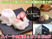 ふる川製菓のアルバイト写真2