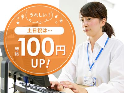 ◆大手企業で安心・安定◆幅広い年代の方が活躍中!