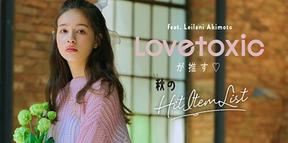 Lovetoxic(ラブトキシック) イオンモール草津のアルバイト写真