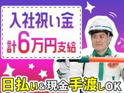グリーン警備保障株式会社 稲田堤エリア-2の求人画像