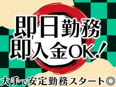 ライクスタッフィング株式会社 大阪本社 飾磨エリア/osk0118aaのアルバイト