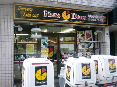 募集中 ピザダーノ 東久留米店 みんな最初は初心者です そう この会社の社長もはじめはアルバイトだった 飲食 フード系 東京都東久留米市 東久留米駅 アルバイトex 求人id