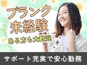 UTコネクト株式会社(関東AU)/GKT1_《JGKT1C》の求人画像