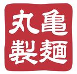 丸亀製麺 仙台若林店[110255]のフリーアピール、みんなの声