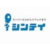 シンテイ警備株式会社 水戸営業所 宍戸エリア/A3203200116のロゴ