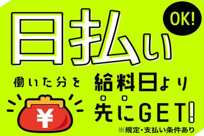 航空機の部品づくり/組立・チェック/日払いOK 株式会社綜合キャ...