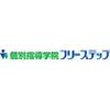 個別指導学院フリーステップ 学園前教室(主婦(夫)対象)のロゴ