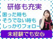 トランスコスモス株式会社 沖縄本部(SMT係)(未経験歓迎)のアルバイト・バイト・パート求人情報詳細