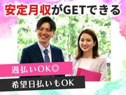 株式会社アプメス 秋葉原エリアのバイト求人情報 X シフトワークス 株式会社アプメス 秋葉原エリアのバイト求人情報 X シフトワークス