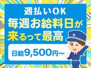 シンテイ警備株式会社 高崎営業所 駒形エリア/A3203200138の求人画像