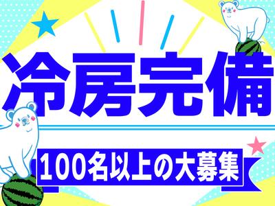 日本マニュファクチャリングサービス株式会社28 Fuku154h17のアルバイト バイト求人情報 マッハバイトでアルバイト探し