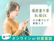 UTコネクト株式会社 東日本AU/《JAAKC》_EPC1の求人画像
