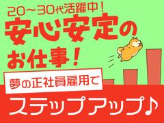 UTコネクト株式会社 東日本地域開発ユニット《JNFY1C》NFY1のアルバイト