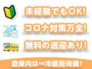 株式会社トーハンロジテックス のバイト求人情報 X シフトワークス