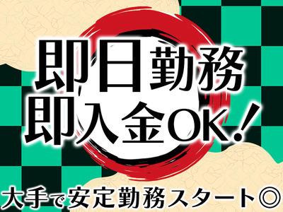 ライクスタッフィング株式会社 大阪本社 塚口エリア/osk0118aaのアルバイト