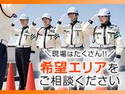 株式会社VOLLMONTセキュリティサービス あきる野支社(12)のアルバイト・バイト・パート求人情報詳細
