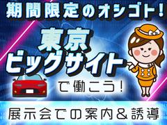 シンテイ警備株式会社 埼玉支社 中浦和1エリア/A3203200103のアルバイト