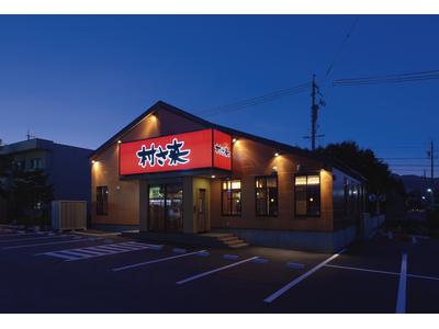 村さ来　佐久平店のアルバイト