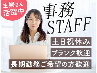 株式会社アディコム(3)【事務】のアルバイト