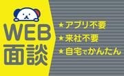 株式会社ホットスタッフ山口[220774150053]のアルバイト写真(メイン)