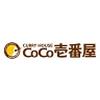 カレーハウスCoCo壱番屋 八千代八千代台店のロゴ