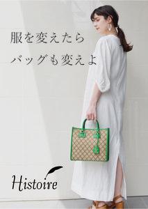 募集中 Histoire なんばマルイ店 雑貨販売スタッフ 大阪市中央区 求人id のバイト アルバイトの求人情報 アルバイトex 募集中 Histoire なんばマルイ店 雑貨販売スタッフ 大阪市中央区 求人id のバイト アルバイトの求人情報 アルバイトex
