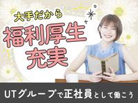 UTコネクト株式会社(関東AU)/GAO1_《JGAO1C》のフリーアピール、みんなの声