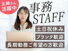 株式会社アディコム(4)【事務】のアルバイト