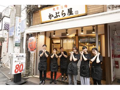 かぶら屋 池袋7号店のアルバイト