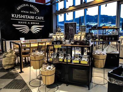 KUSHITANI CAFE 清水店のアルバイト