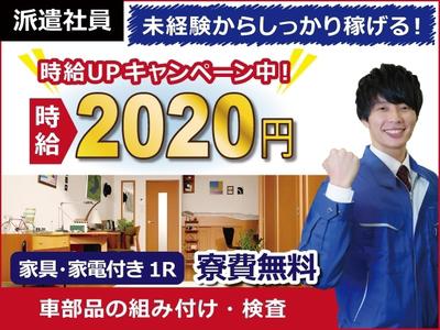 《家具家電付ワンルーム完備》寮費0円で住める!