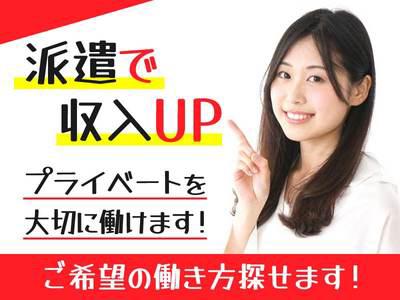株式会社EE21_派遣_東近江市/9037のアルバイト