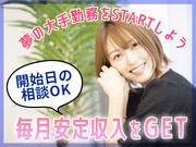 アデコ株式会社 東北第１支社/A00703346-横倉(宮城)のアルバイト・バイト・パート求人情報詳細