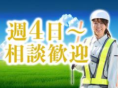 シンカセキュリティ株式会社_久留米_0525_14のアルバイト