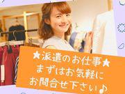 短期　THE　BODY　SHOP/ザボディショップ　渋谷　コスメ・化粧品販売スタッフ(株式会社アクトブレーン221123)/tc13780のアルバイト写真2