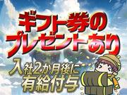株式会社ニコン日総プライム/16B_野崎のアルバイト・バイト・パート求人情報詳細