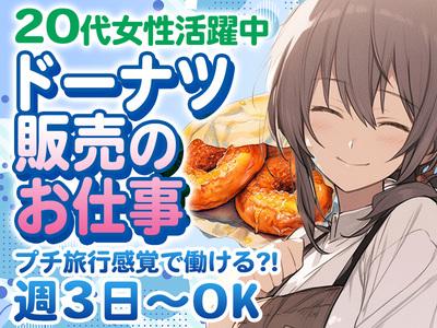株式会社JobTREE-川口-KJSのアルバイト